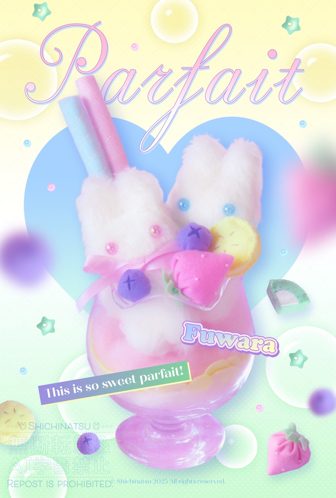 ふわふわうさぎのぬいぐるみ