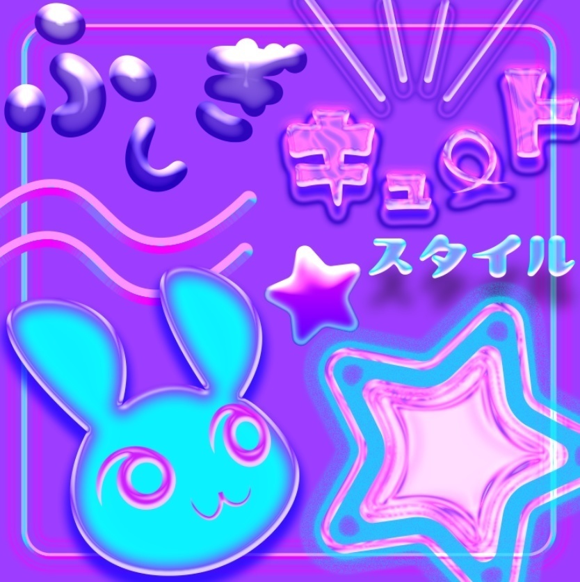 Making!タイポグラフィ