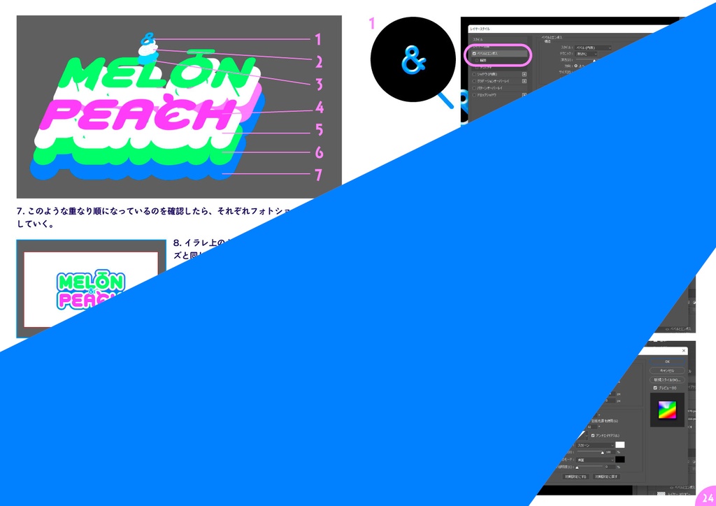 Making!タイポグラフィ