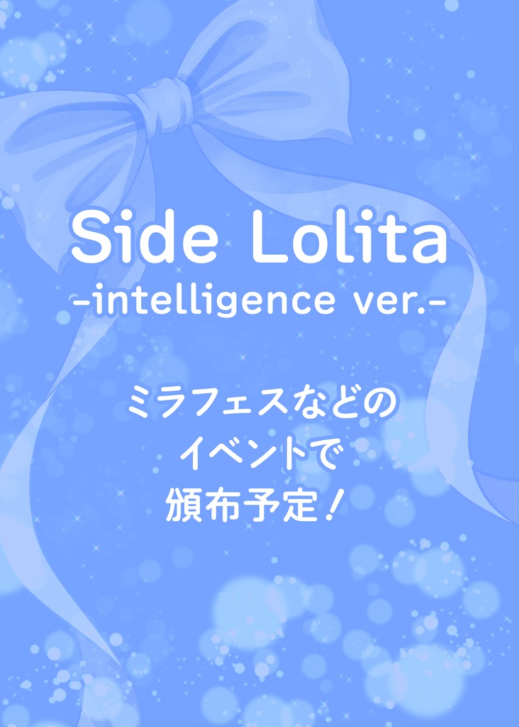 Side Lolita -intelligence ver.-