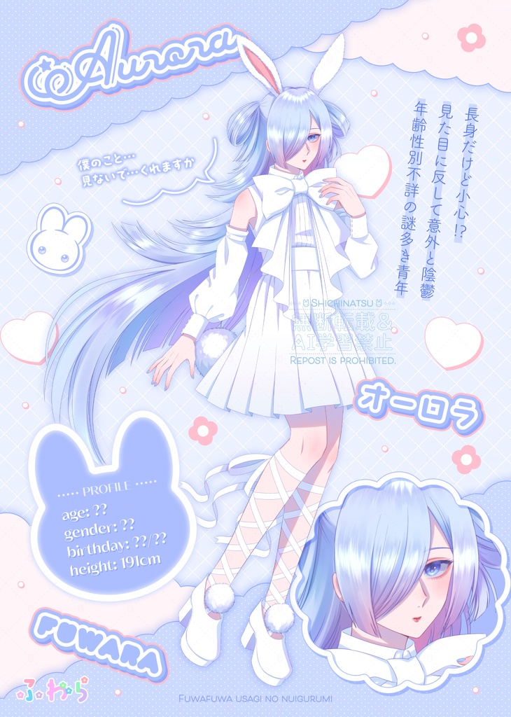 【創作】ふわらイラスト本🐰