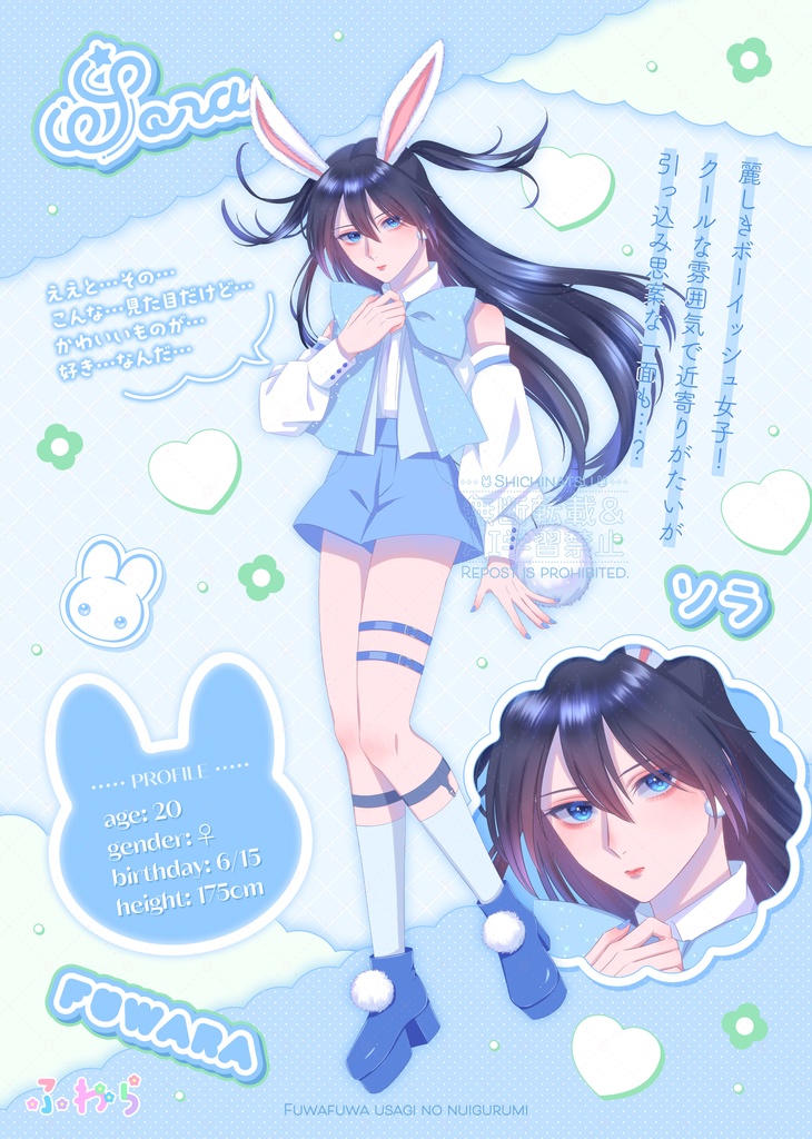 【創作】ふわらイラスト本🐰