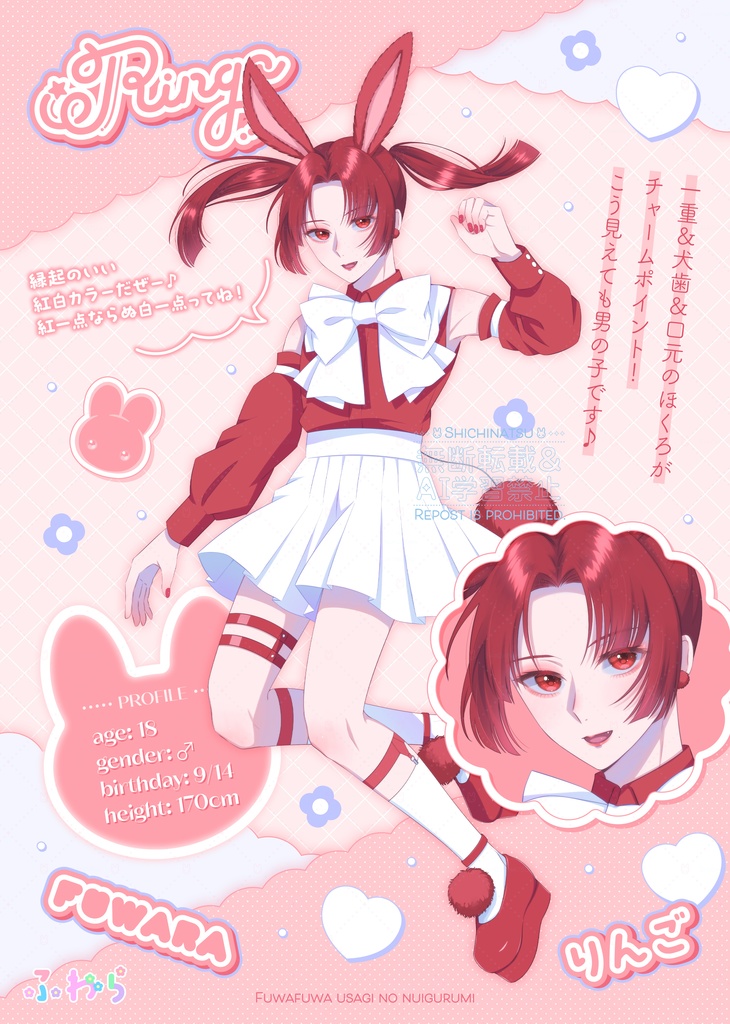 【創作】ふわらイラスト本🐰