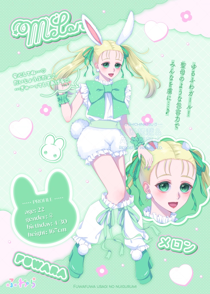 【創作】ふわらイラスト本🐰