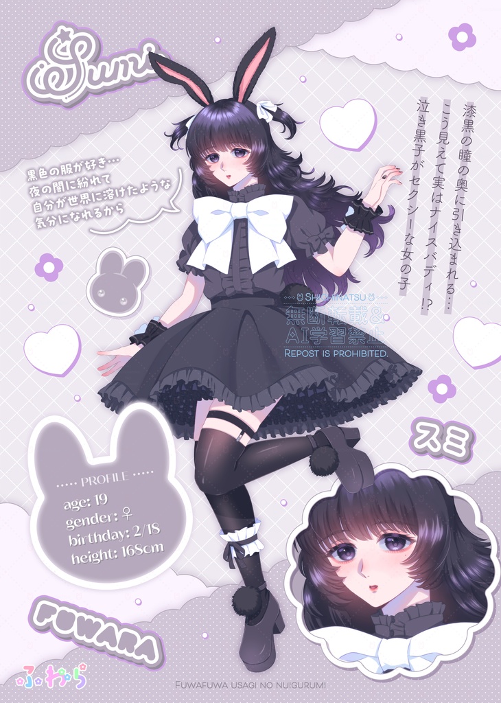 【創作】ふわらイラスト本🐰