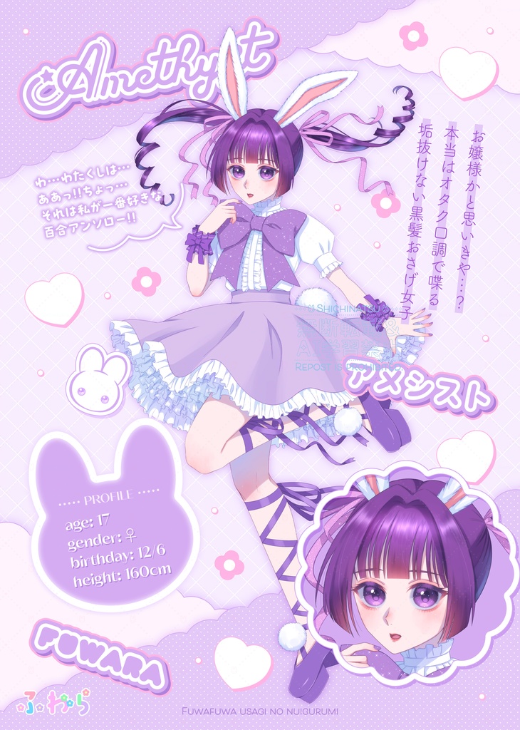 【創作】ふわらイラスト本🐰