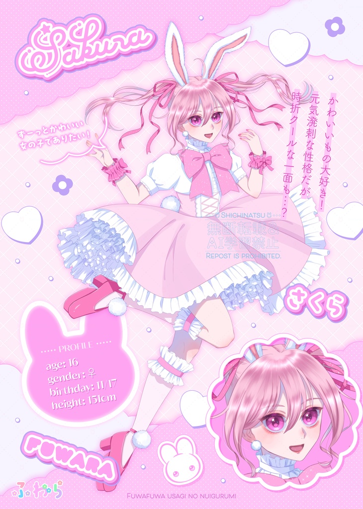 【創作】ふわらイラスト本🐰