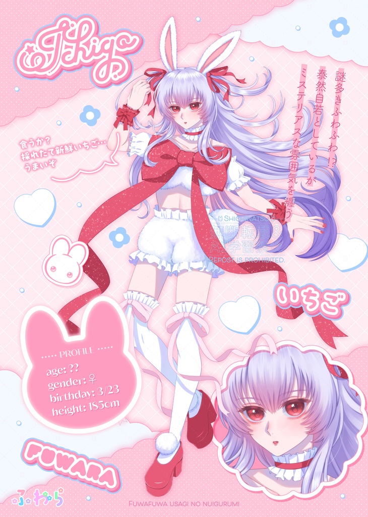 【創作】ふわらイラスト本🐰