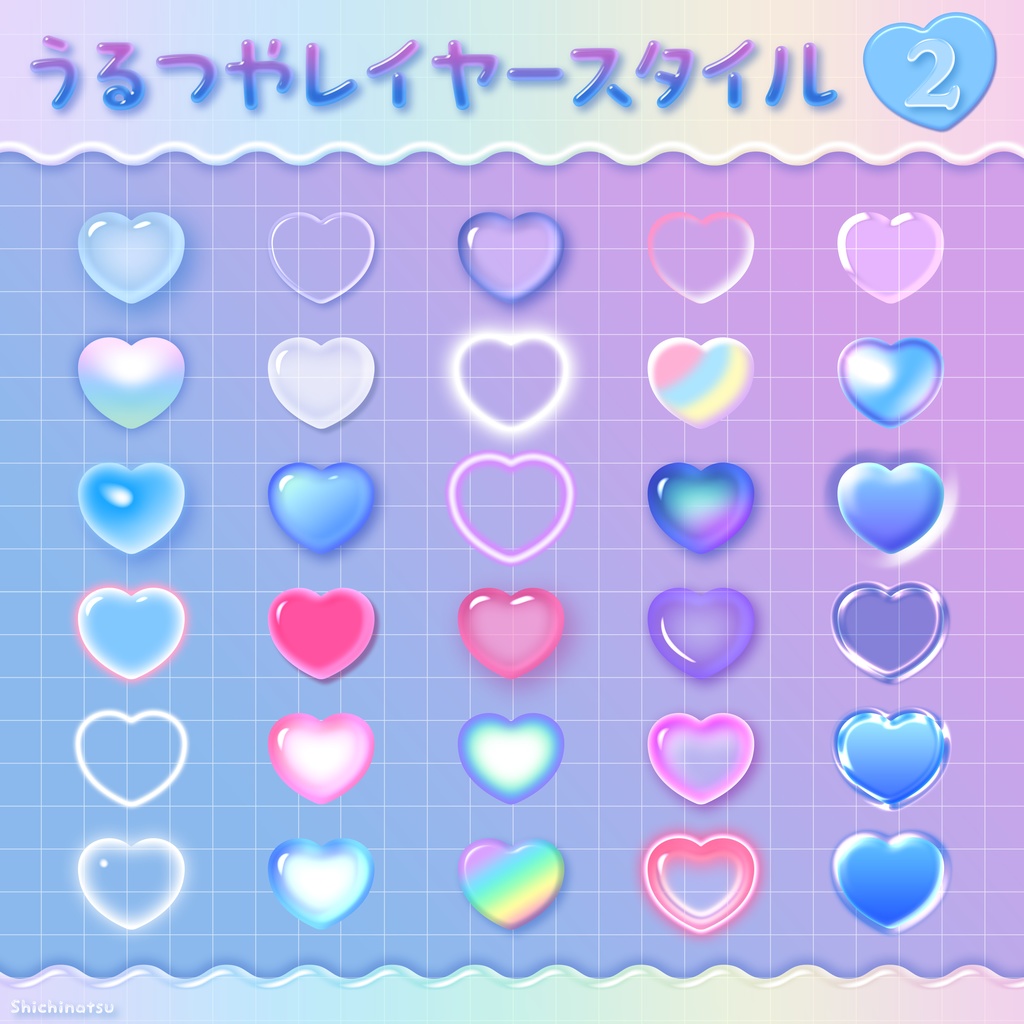【人気御礼🫧】うるつや専門！レイヤースタイルvol.2💙✨【Photoshop】