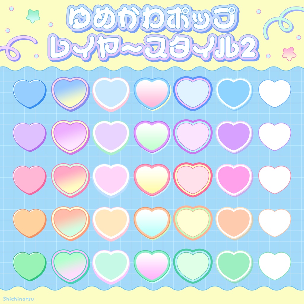 【お得な35種】ゆめかわポップレイヤースタイル2🍬【Photoshop】