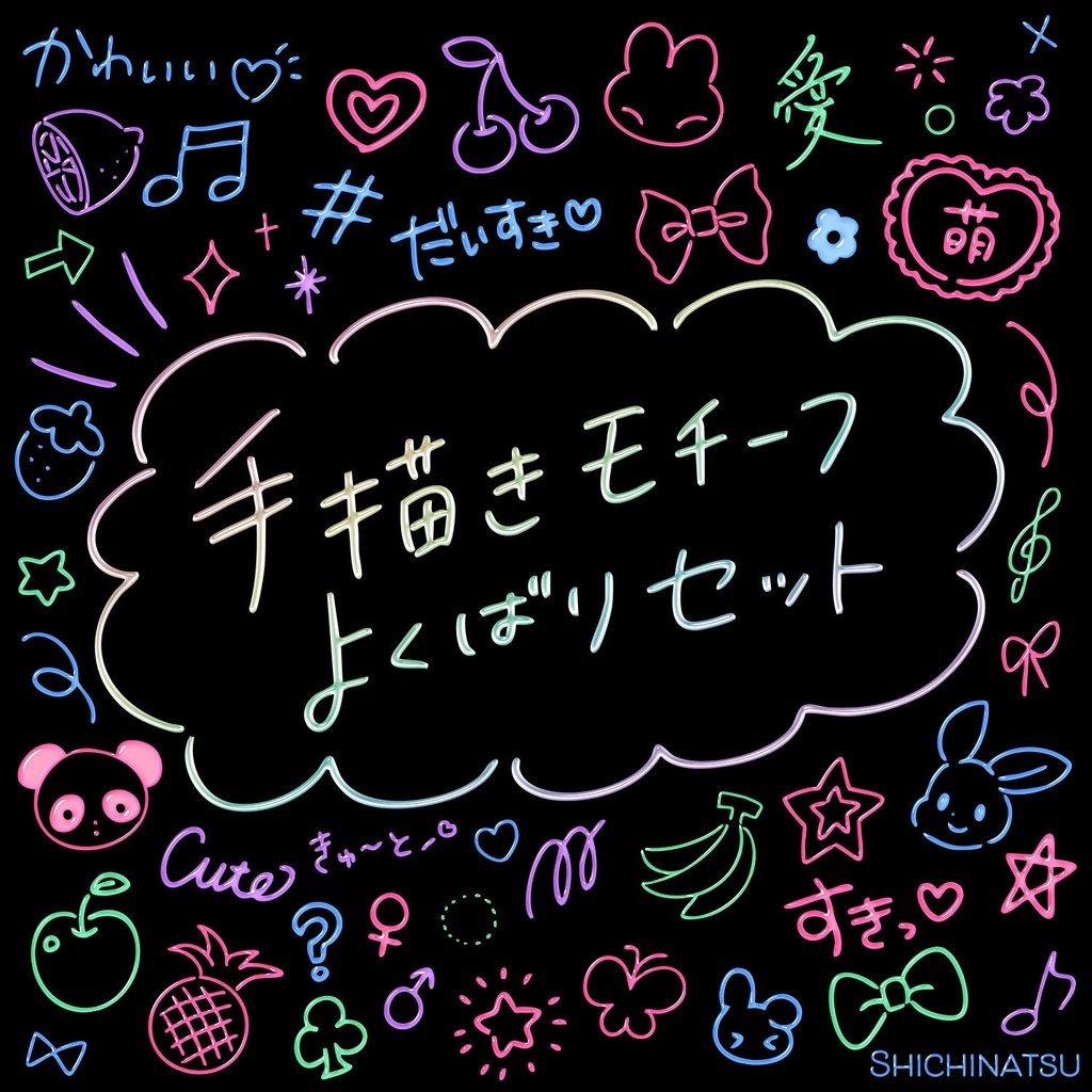 【Illustrator】手描きモチーフよくばりセット【イラスト素材】