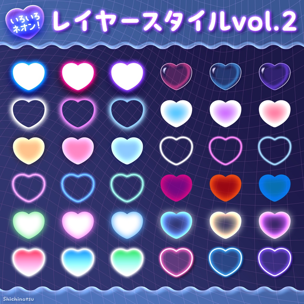 【Photoshop】いろいろネオン!レイヤースタイル1&2🌟【お得な36種】