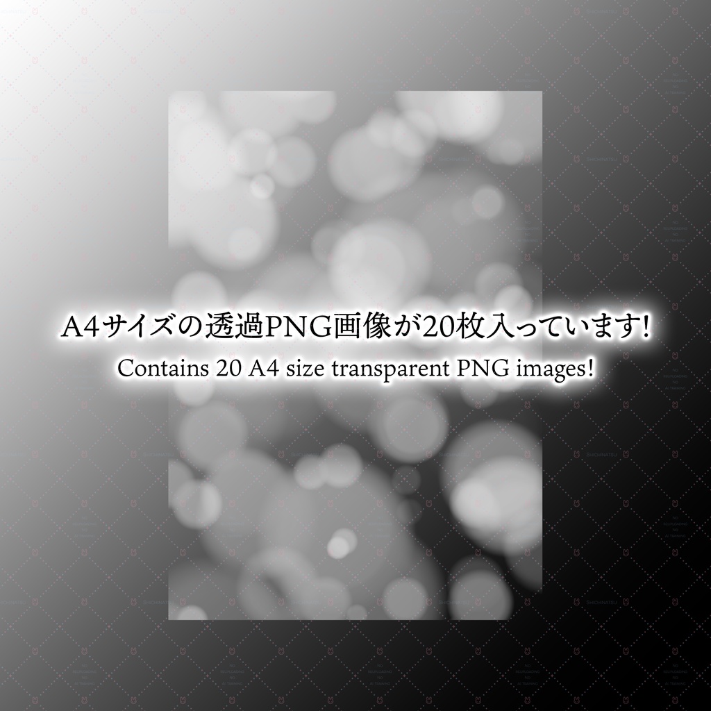 【お得な20枚】キラキラグリッターセット⁺₊✧°。⋆/Sparkring set【Photoshop】