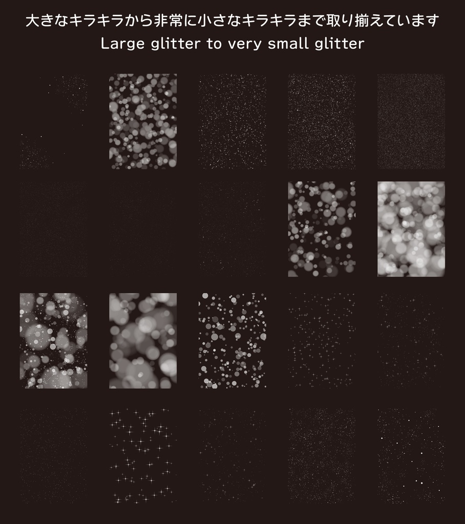 【お得な20枚】キラキラグリッターセット⁺₊✧°。⋆/Sparkring set【Photoshop】