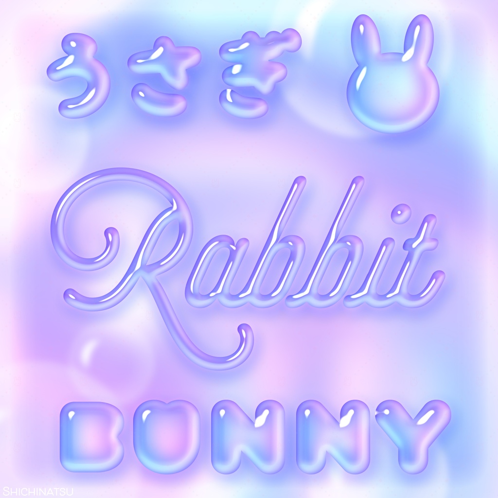 【Photoshop】シャボン玉レイヤースタイル2🫧【Layerstyle】