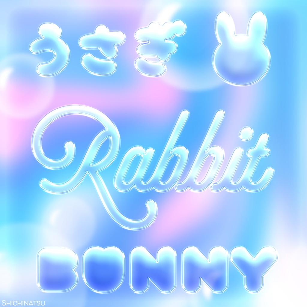 【Photoshop】シャボン玉レイヤースタイル3🫧【Layerstyle】