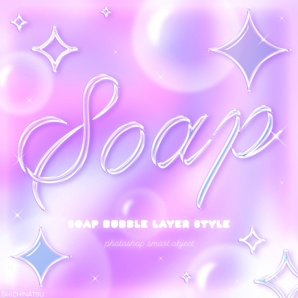 【Photoshop】シャボン玉レイヤースタイル4🫧【Layerstyle】