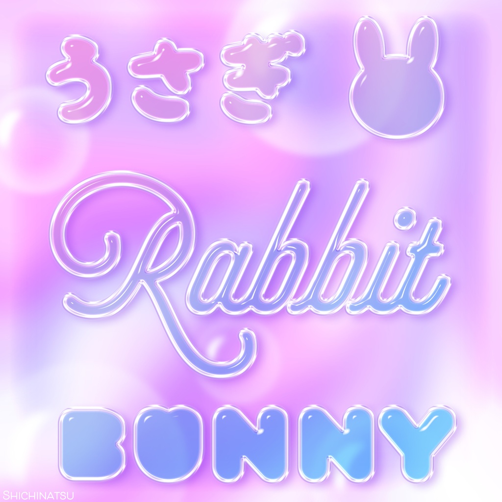 【Photoshop】シャボン玉レイヤースタイル4🫧【Layerstyle】