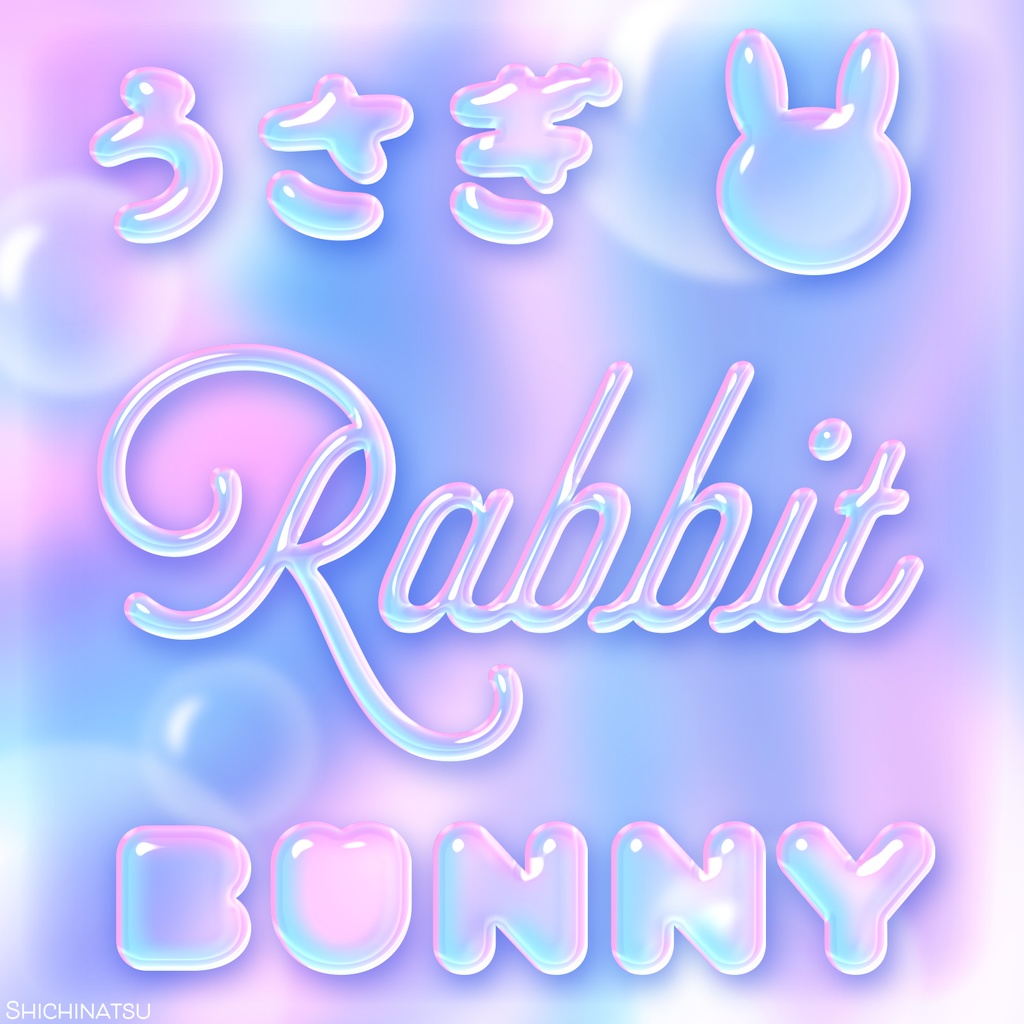 【Photoshop】シャボン玉レイヤースタイル7🫧【Layerstyle】