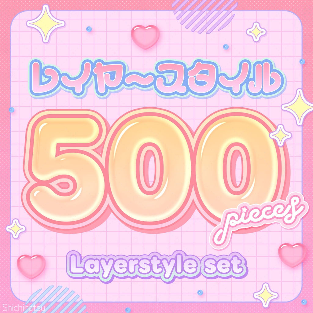 【Photoshop】レイヤースタイル500種セット【大容量😳💥】