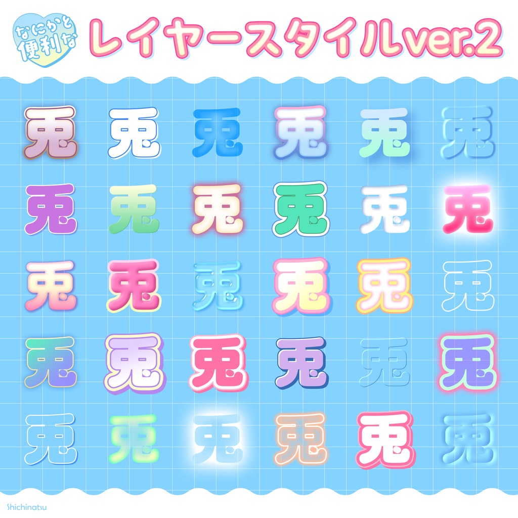 【Photoshop】レイヤースタイル500種セット【大容量😳💥】