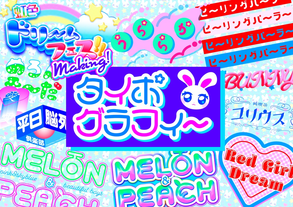 【Photoshop】レイヤースタイル500種セット【大容量😳💥】