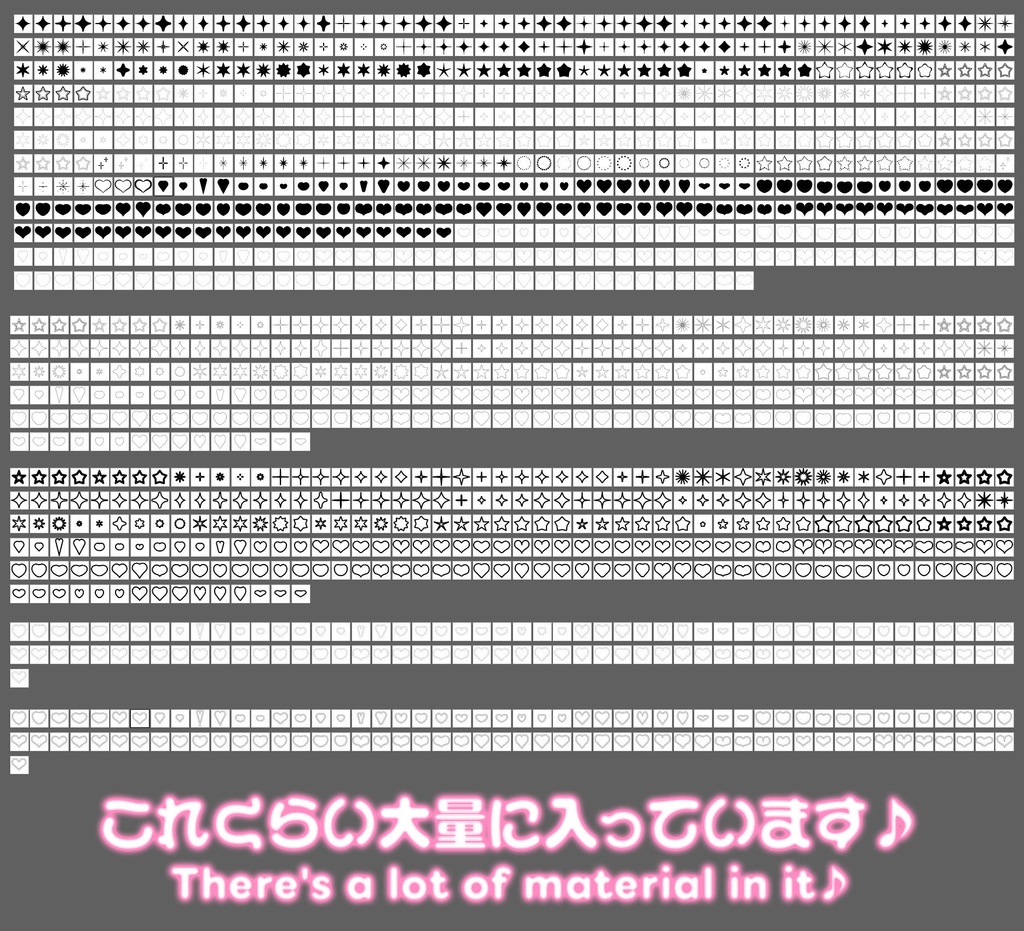 【Illustrator】キラキラ・ハート・星素材セット☆*.+♡【PNG/ベクターイラスト】