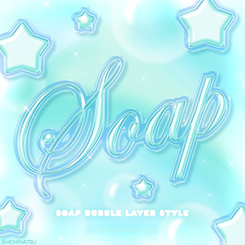 【Photoshop】シャボン玉レイヤースタイルセット🫧【9種セット】