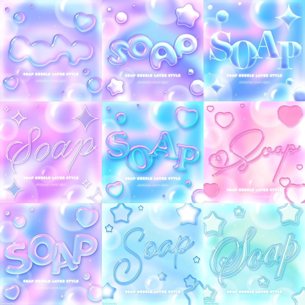 【9種セット】シャボン玉レイヤースタイルセット🫧【Photoshop】