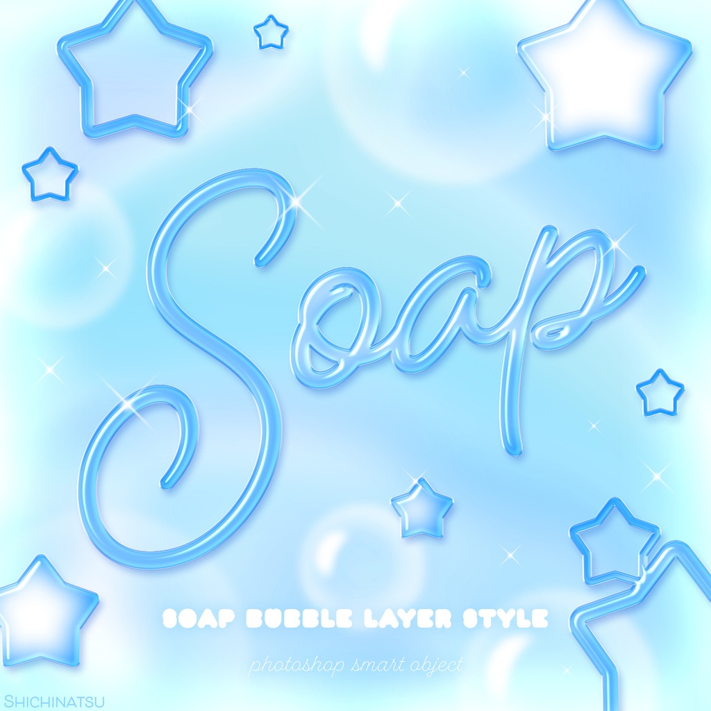 【Photoshop】シャボン玉レイヤースタイルセット🫧【9種セット】