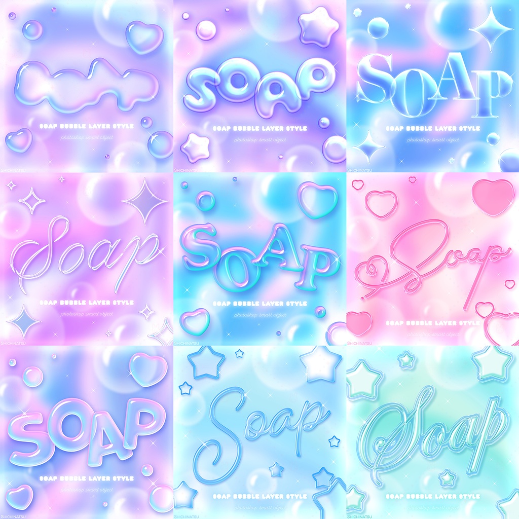 【Photoshop】シャボン玉レイヤースタイルセット🫧【9種セット】