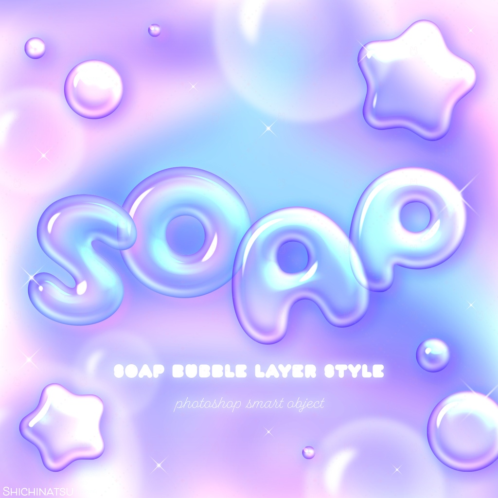 【Photoshop】シャボン玉レイヤースタイルセット🫧【9種セット】