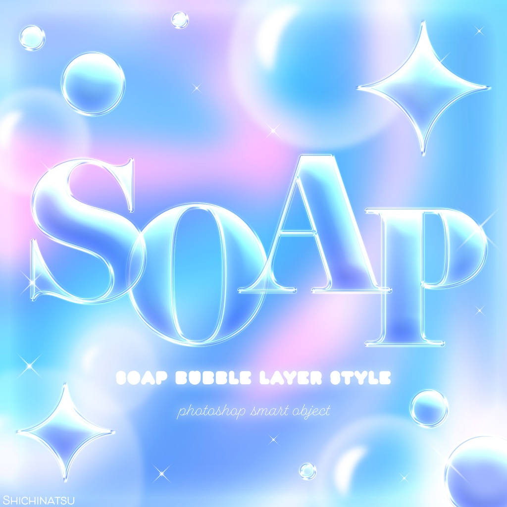 【Photoshop】シャボン玉レイヤースタイルセット🫧【9種セット】
