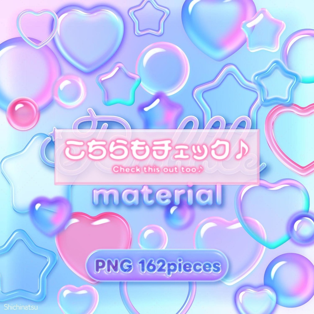 【Photoshop】シャボン玉レイヤースタイルセット🫧【9種セット】