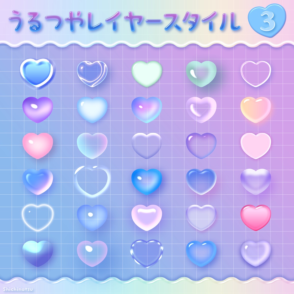 【人気御礼🫧】うるつや専門!レイヤースタイルvol.3💙✨【Photoshop】