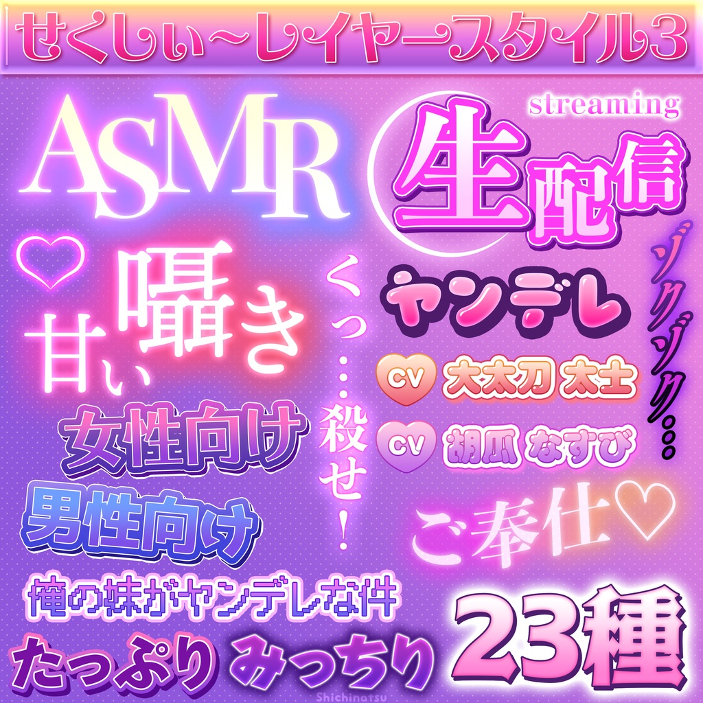 【Photoshop】せくしぃ~レイヤースタイル3💋💕【人気御礼💘】