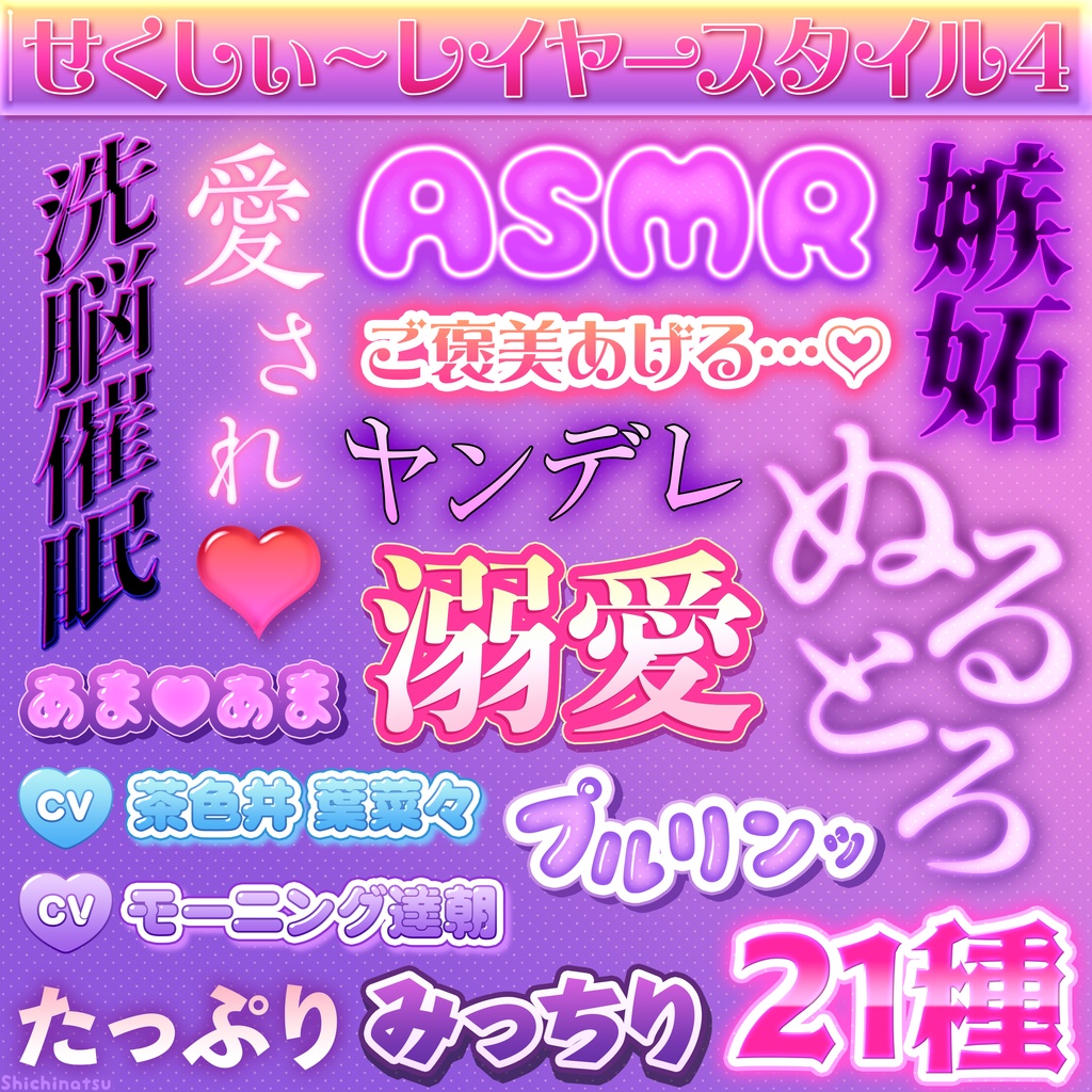 【Photoshop】せくしぃ~レイヤースタイル4💋💕【人気御礼💘】