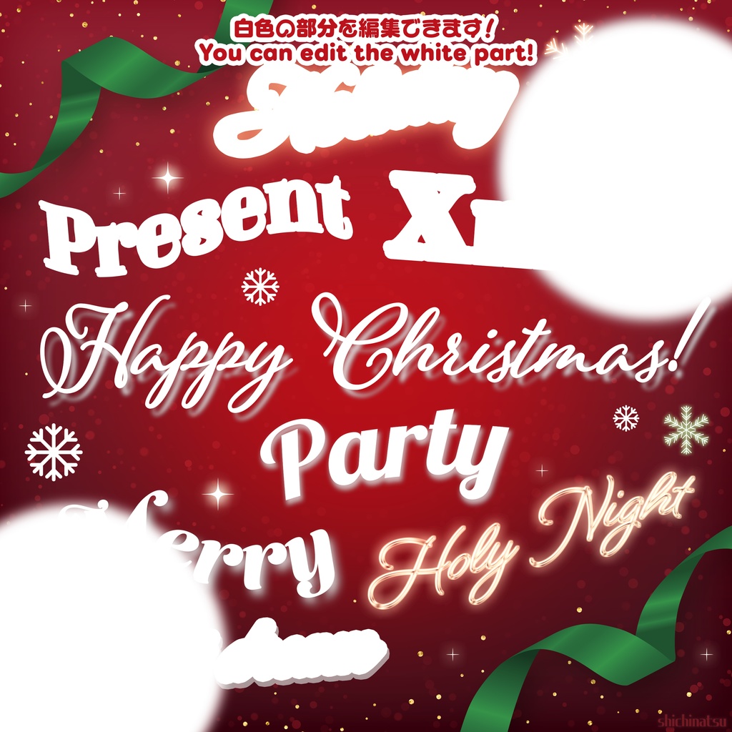 【Photoshop】クリスマスレイヤースタイル🎅🎄【Layerstyle】