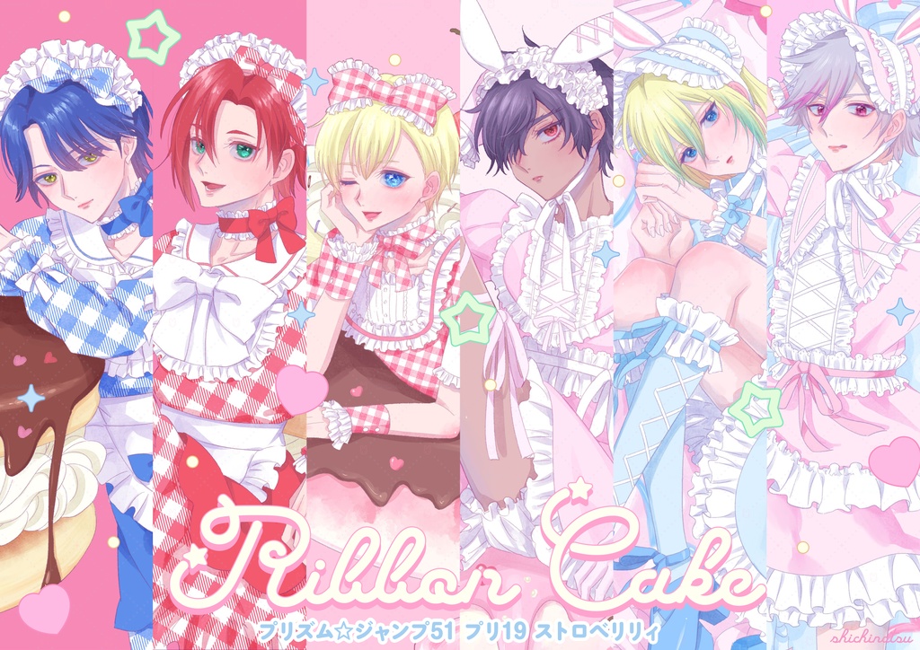 プリジャン51新刊「Ribbon Cake」