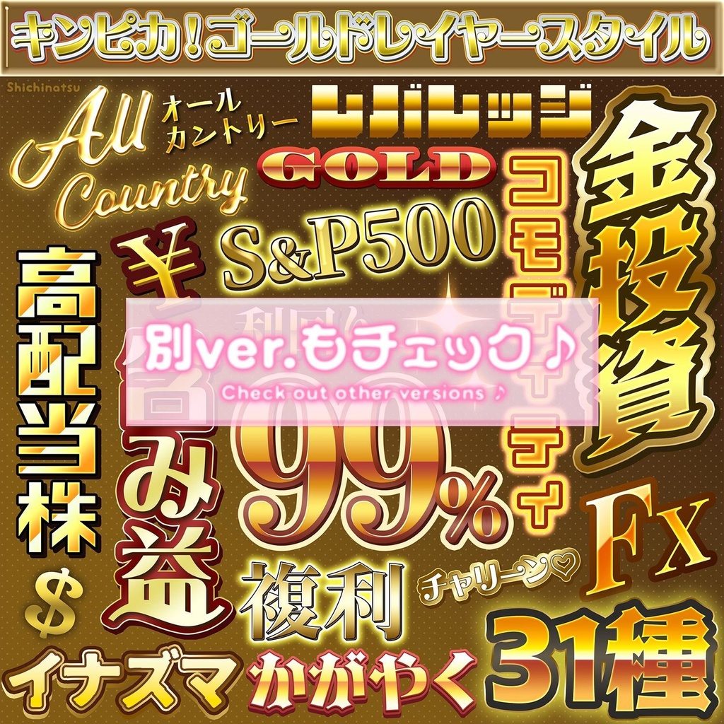 【Photoshop】ギンギラ!シルバーレイヤースタイル✨【お得な35種】