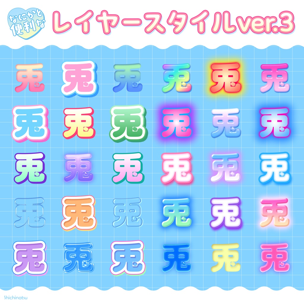 【Photoshop】なにかと便利なレイヤースタイル3【人気御礼🐰】