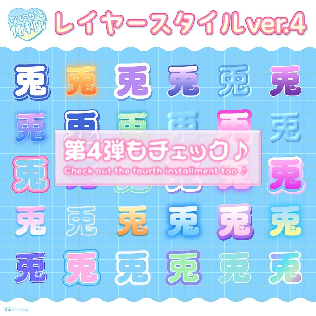 【Photoshop】なにかと便利なレイヤースタイル3【人気御礼🐰】