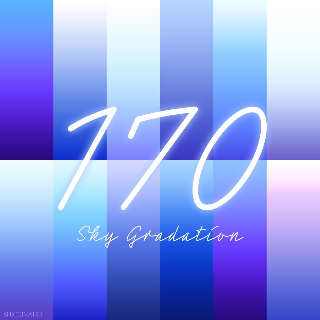 【Photoshop】空色グラデーションセット💙【お得な170種】