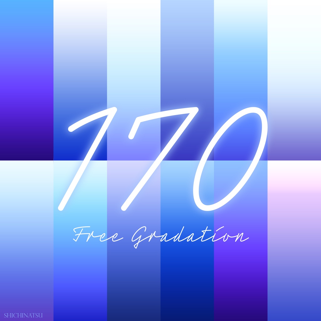 💙無料配布💙空色グラデーション素材セット