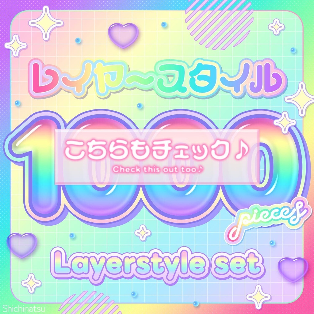 【Photoshop】レイヤースタイル400種セット【大容量😳💥】