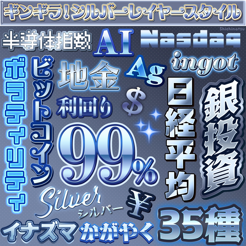 【Photoshop】レイヤースタイル400種セット【大容量😳💥】
