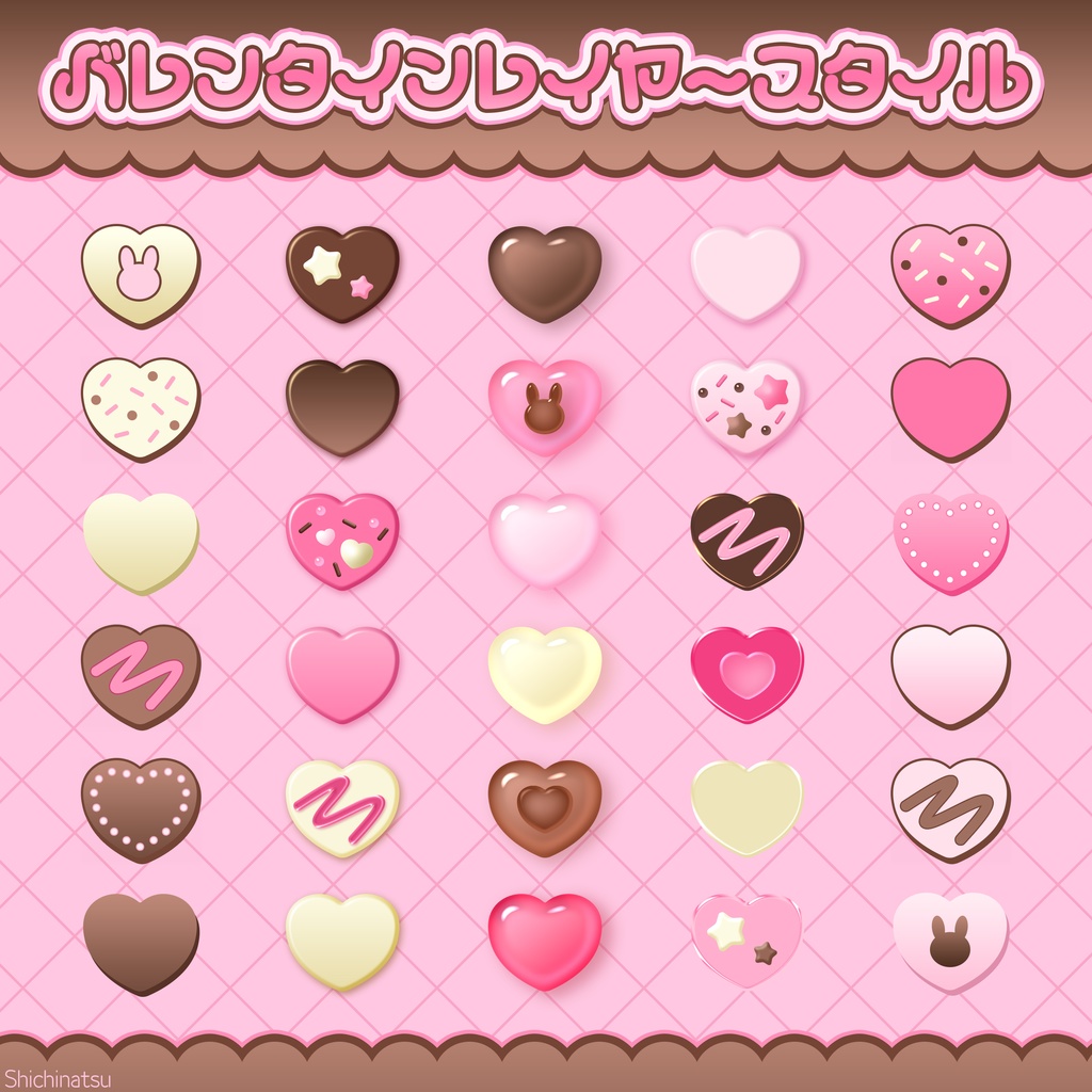 【Photoshop】バレンタインレイヤースタイル🍫💝【お得な58種】