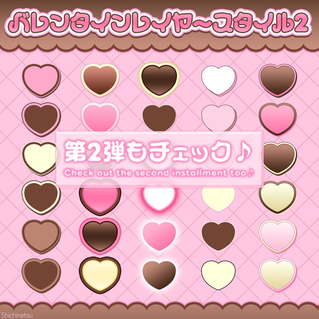 【Photoshop】バレンタインレイヤースタイル🍫💝【お得な58種】
