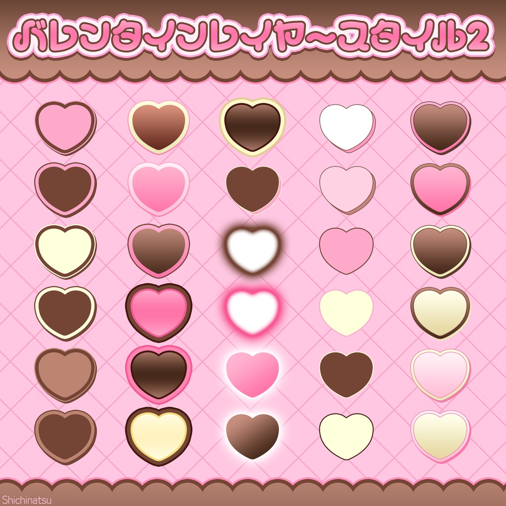 【Photoshop】バレンタインレイヤースタイル2🍫💝【お得な32種】