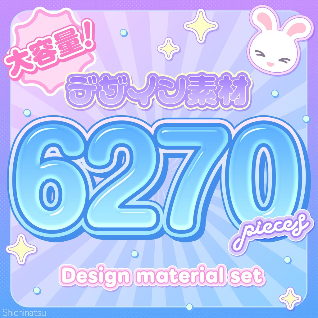 【大容量😳💥】デザイン素材6270点セット【ベクター素材】